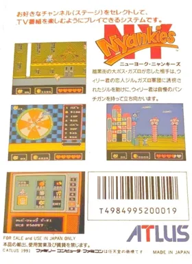 New York Nyankies (Japan) box cover back